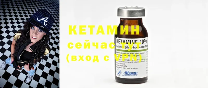 Кетамин ketamine Чадан